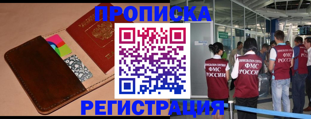 прописка для школы в Магнитогорске