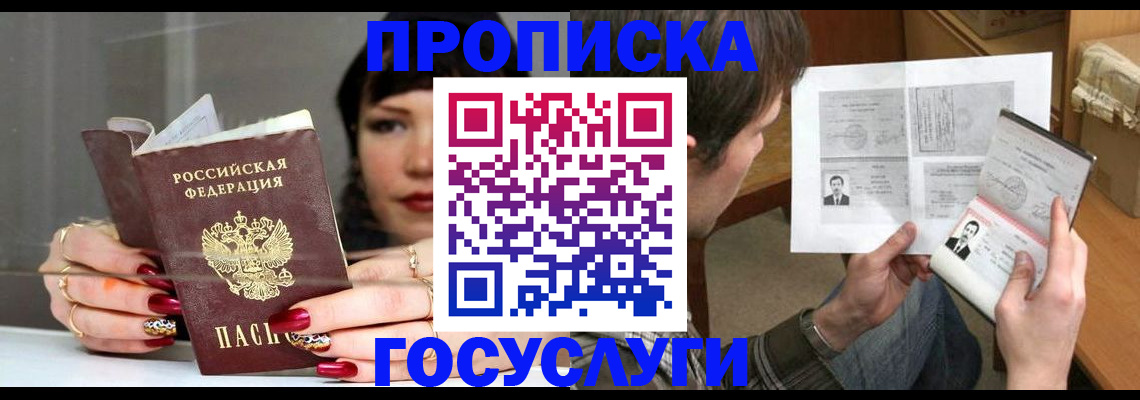 пропишу в квартире в Магнитогорске