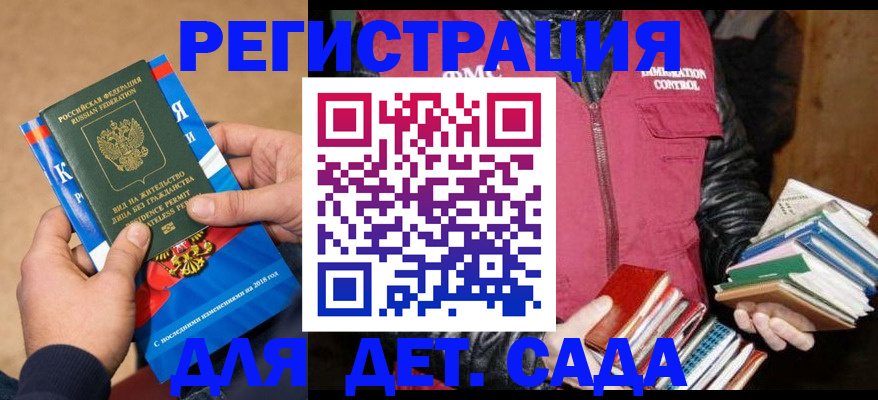 прописка иностранных граждан в Магнитогорске