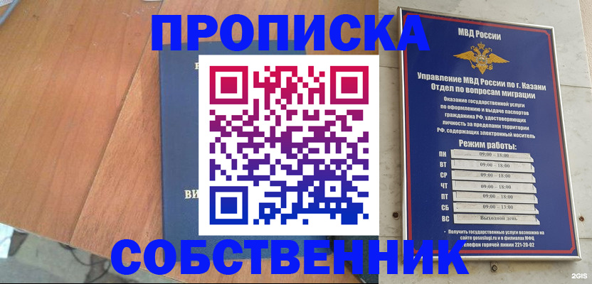 прописка ребенка в Магнитогорске