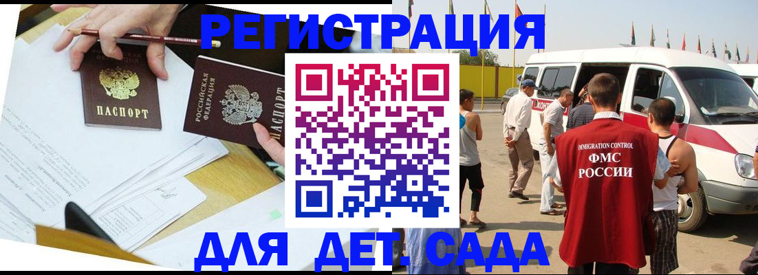 прописка иностранных граждан в Магнитогорске