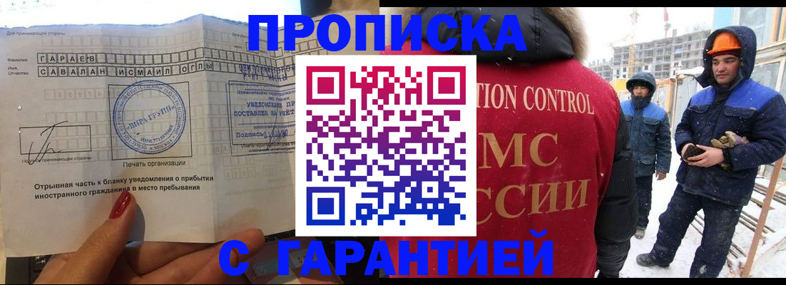 временная регистрация для школы в Магнитогорске