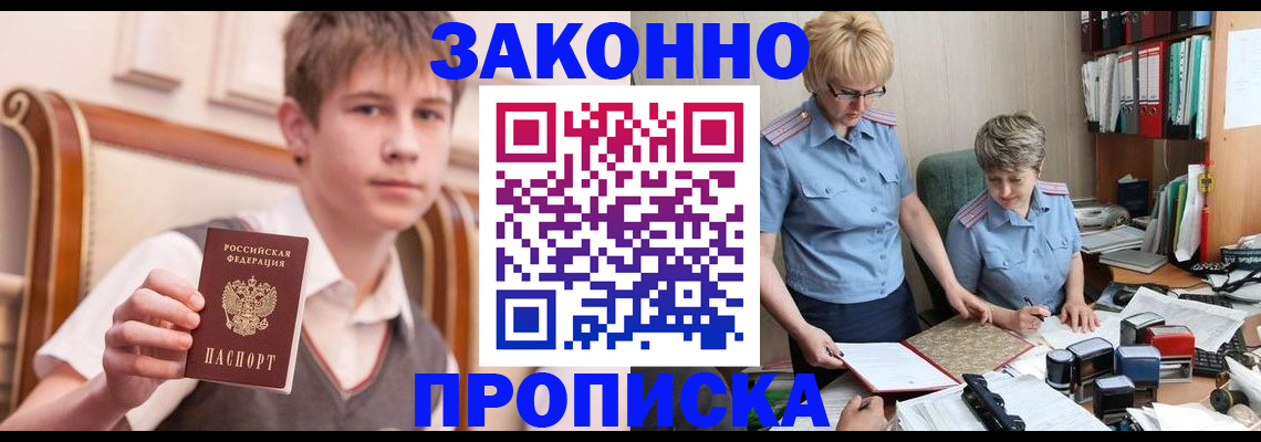 временная регистрация для школы в Магнитогорске