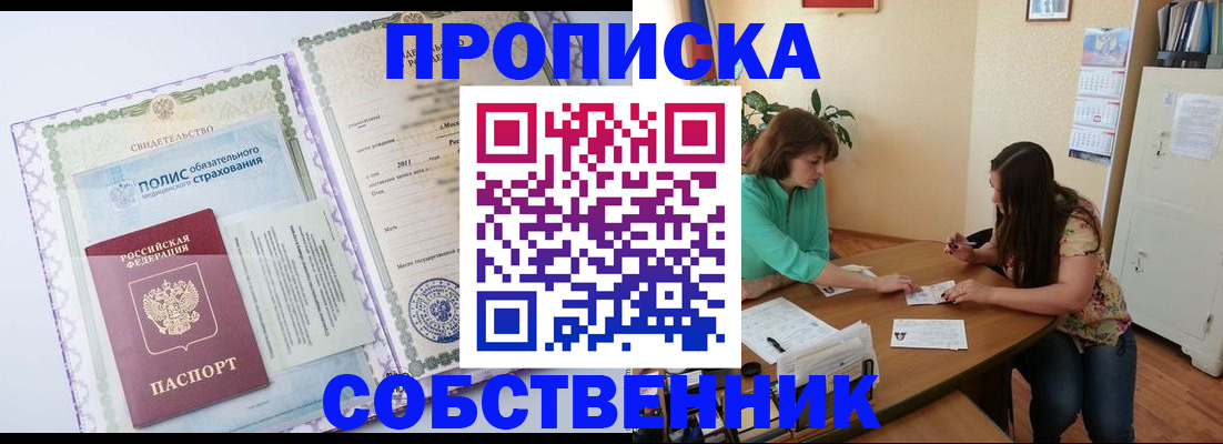 временная регистрация 2025 в Магнитогорске