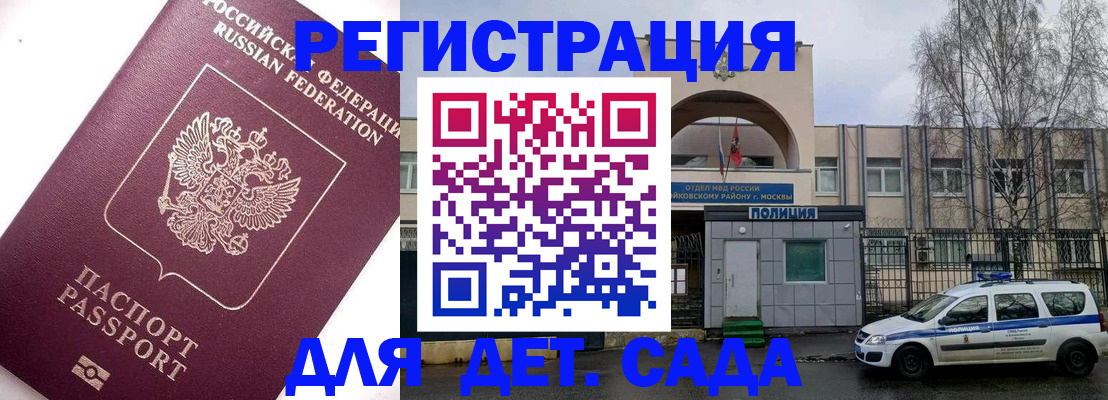 временная регистрация в Магнитогорске