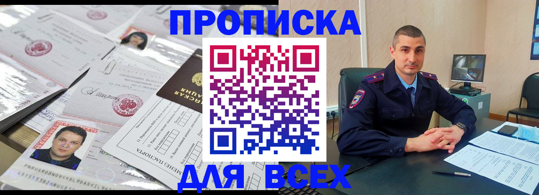 где прописаться в Магнитогорске